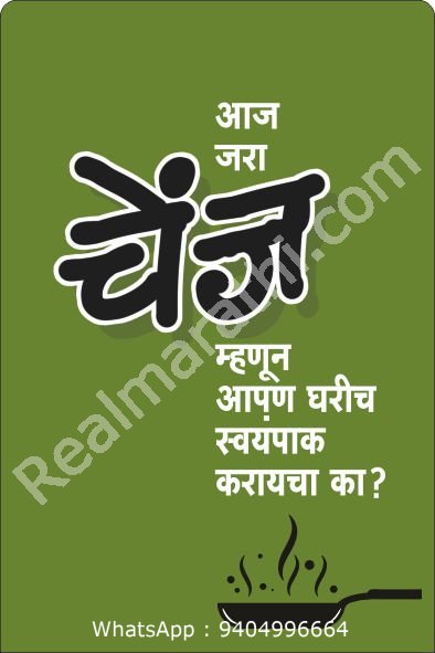 जरा चेंज